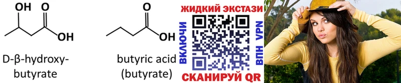 Купить где  Осинники  Бутират Butirat 