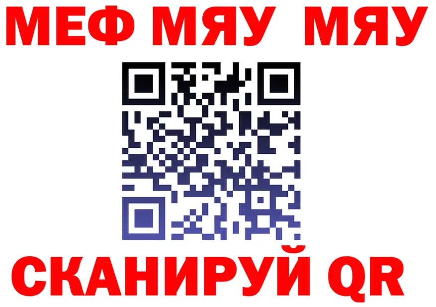 МЯУ-МЯУ mephedrone вход дарк нет omg Осинники