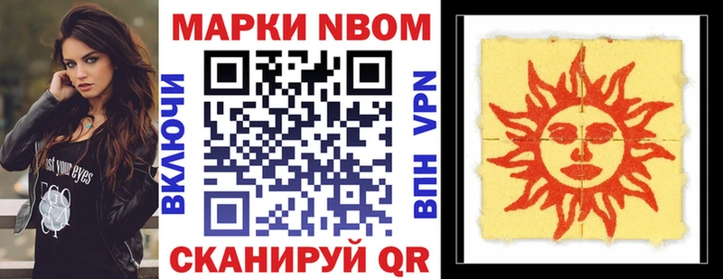 Наркотические марки 1500мкг  Купить где  Осинники 